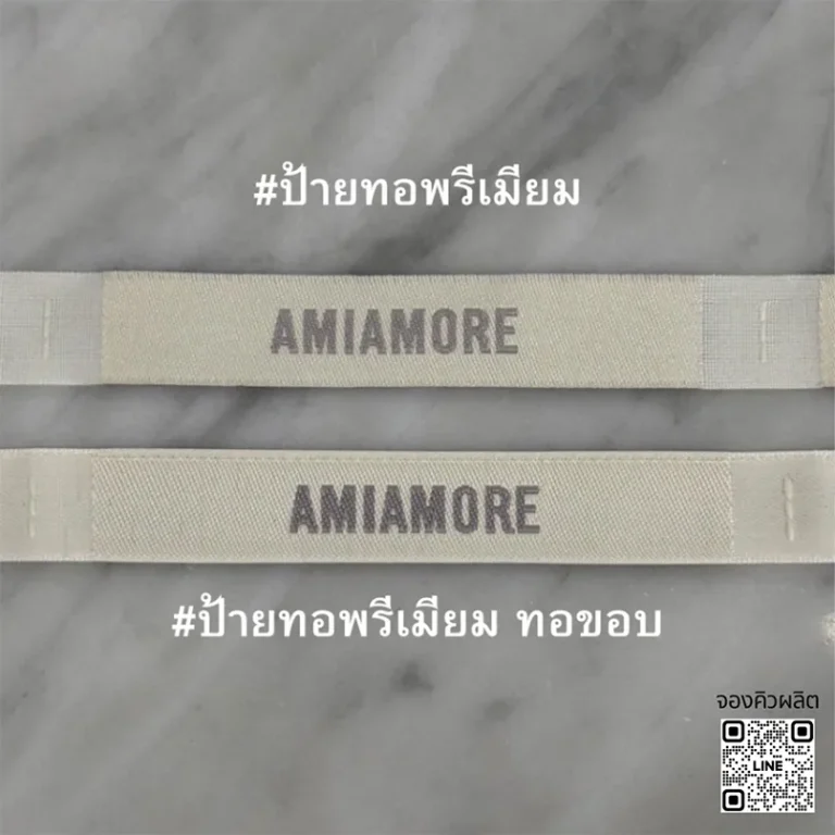 ป้ายลาเบล & ป้าย label คืออะไร? ทำไมแบรนด์มืออาชีพต้องมี